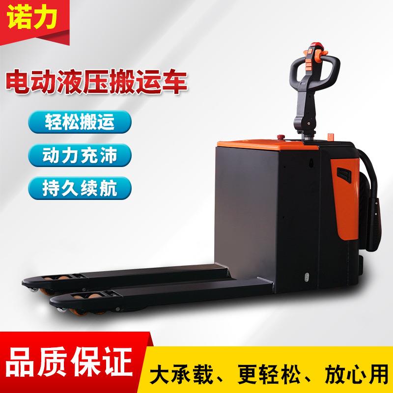 电动叉车站驾式全电动搬运车带托盘车地牛叉车