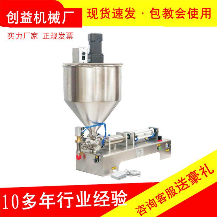 单双头膏体立式搅拌灌装机浓酱豆瓣酱芝麻酱花生酱辣椒酱灌装机