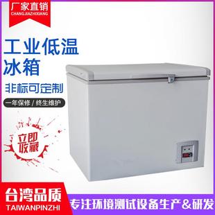 40度超低温冰箱低温冷藏保存箱 零下65度低温冰箱实验室冰柜