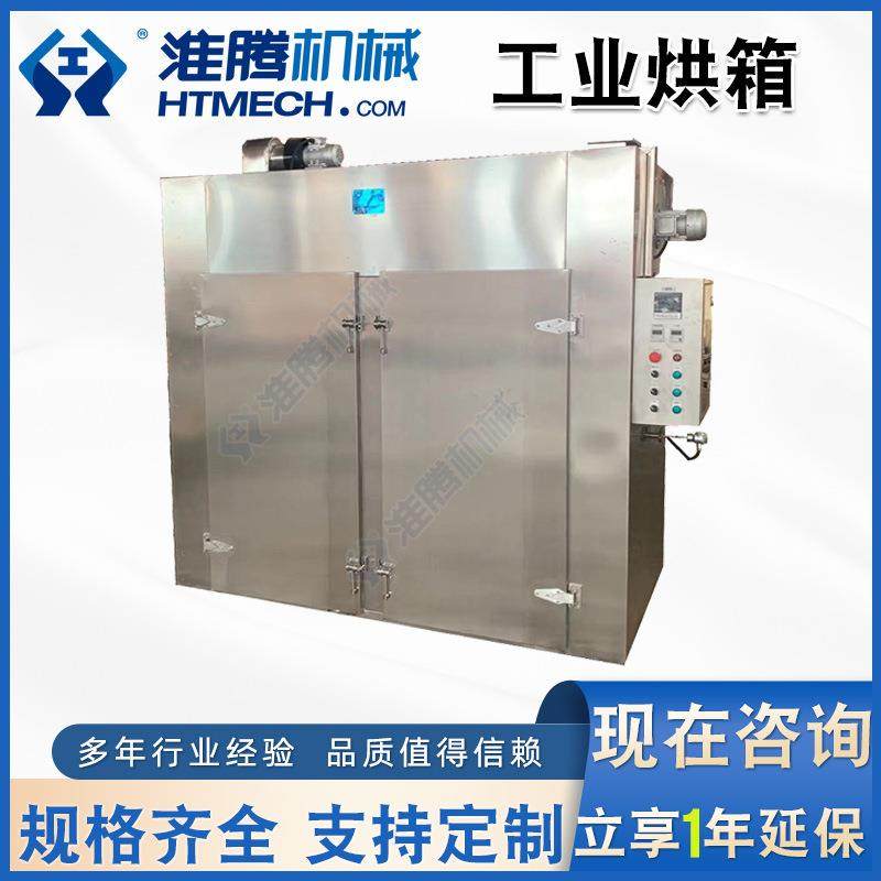 干燥烤箱高温恒温鼓风烘干箱干燥机304不锈钢中医药食品工业烘箱