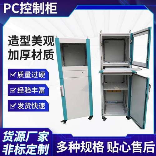 控制柜箱体不锈钢壳体配电开关柜箱户外落地固定式配电柜厂家