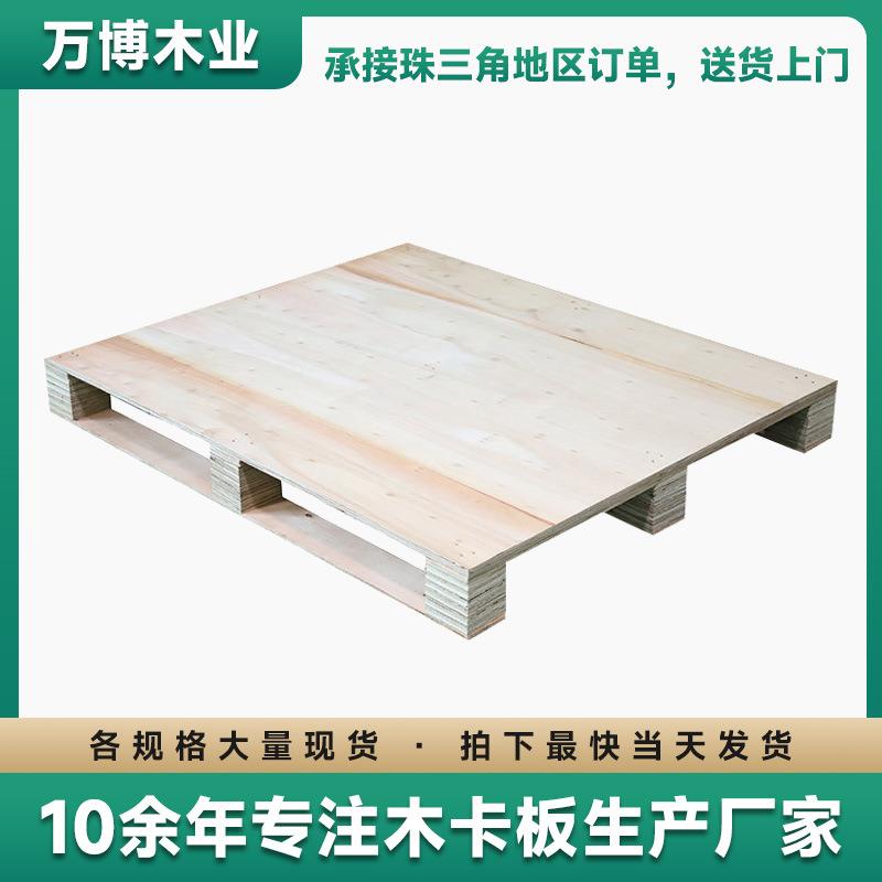 木卡板中山四面进叉车木栈加工熏蒸木托盘木质托盘货物周转木托板