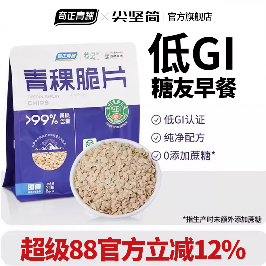 奇正青稞青稞脆片2袋装图片