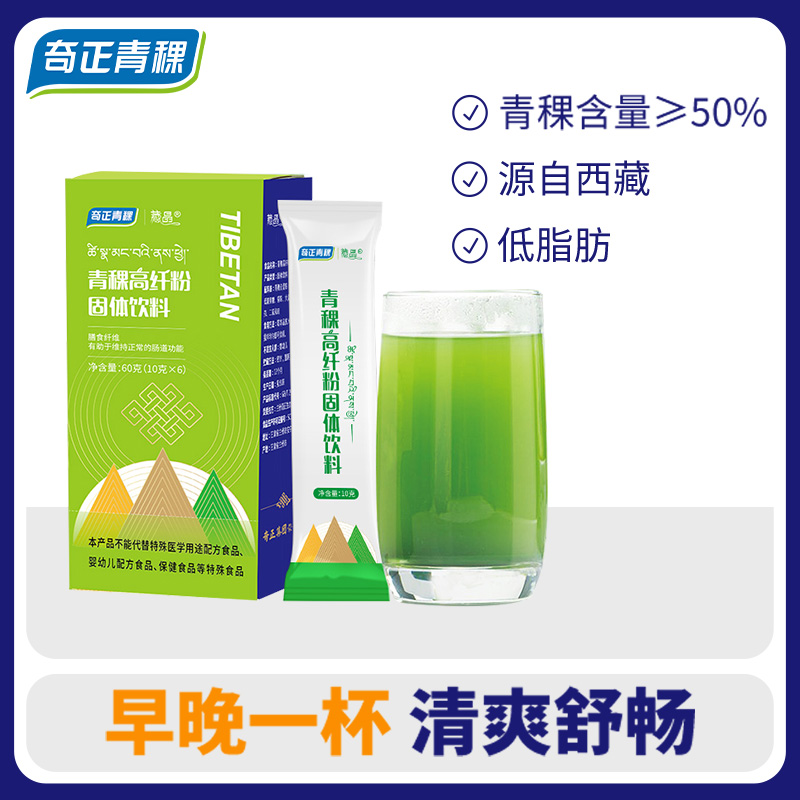 奇正青稞高纤粉代餐营养粉