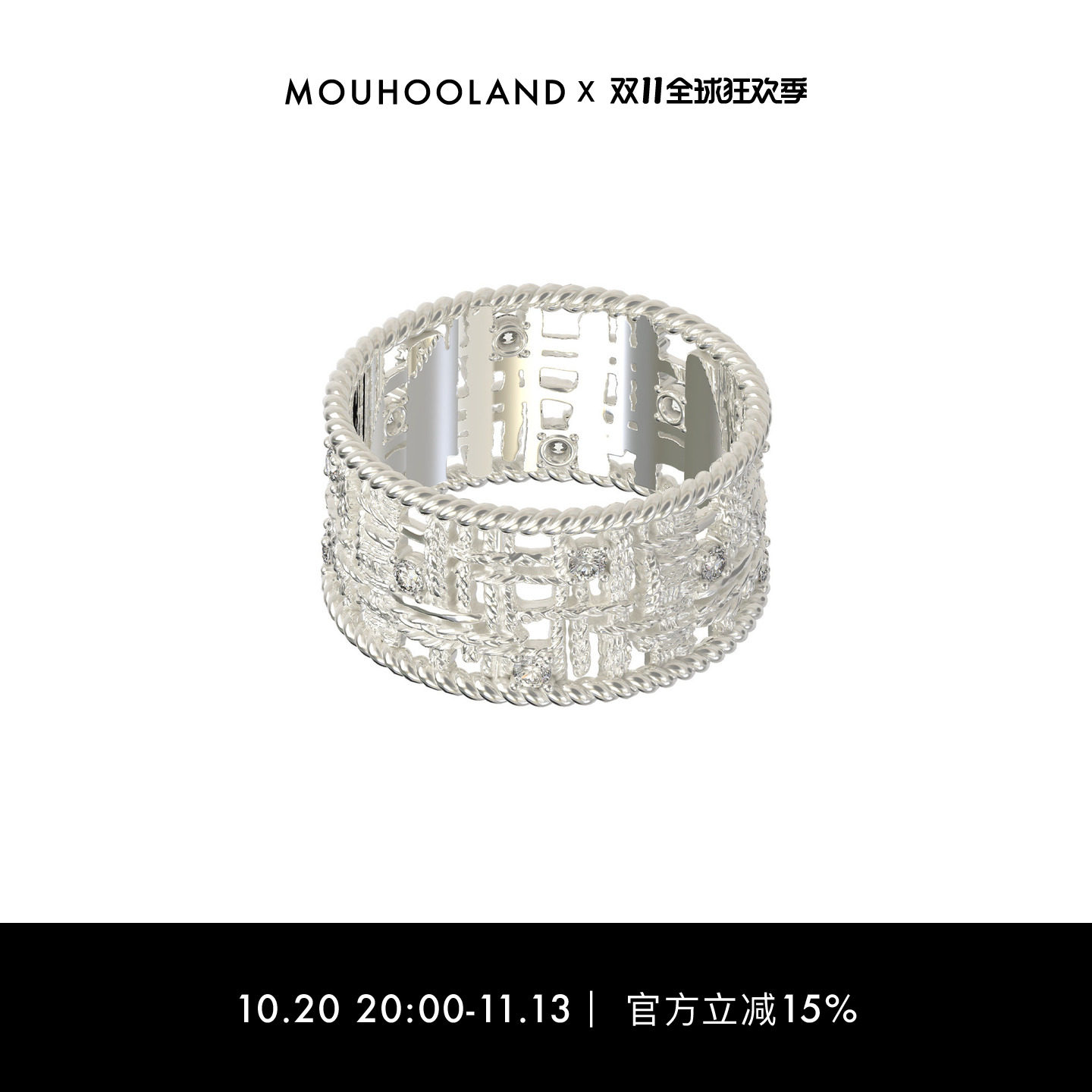 Mouhooland/暮后之地时装工坊系列粗花呢纹理戒指小众设计食指戒