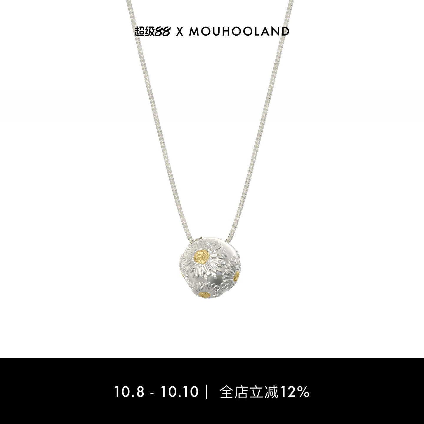 Mouhooland/暮后之地雏菊系列雏菊球锁骨链小众设计项链情侣款ins