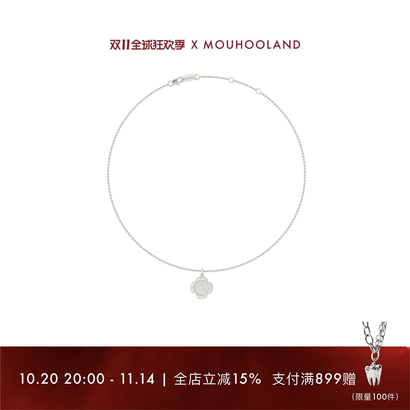 Mouhooland/暮后之地蕾