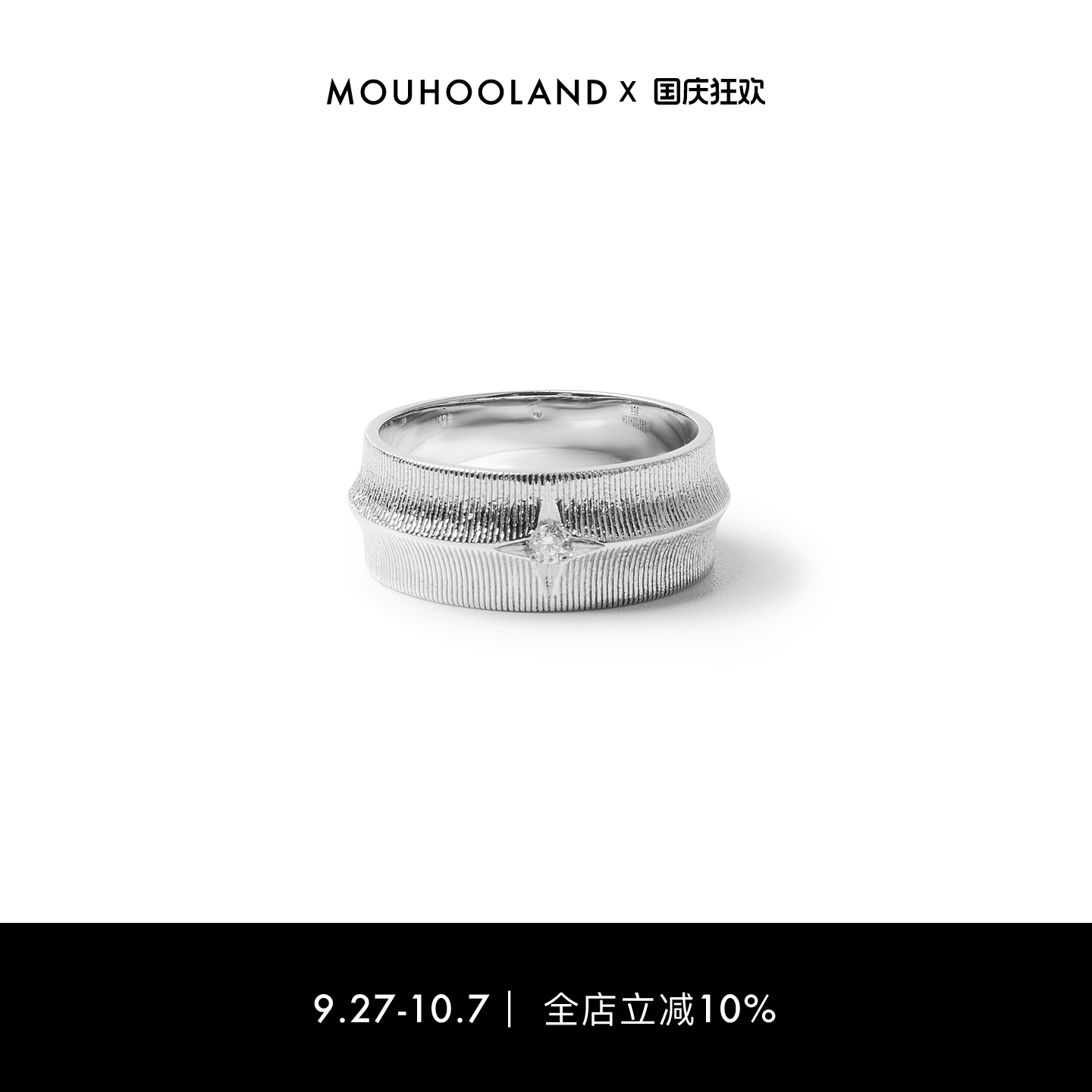 Mouhooland/暮后之地刻骨宽戒925银食指戒小众设计戒指情侣款指环