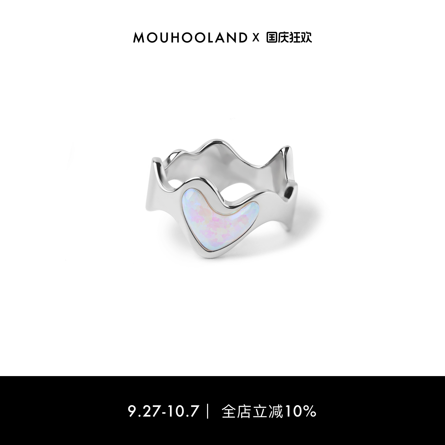 Mouhooland/暮后之地甜酷风云霞戒指925银欧泊情侣对戒原创食指戒