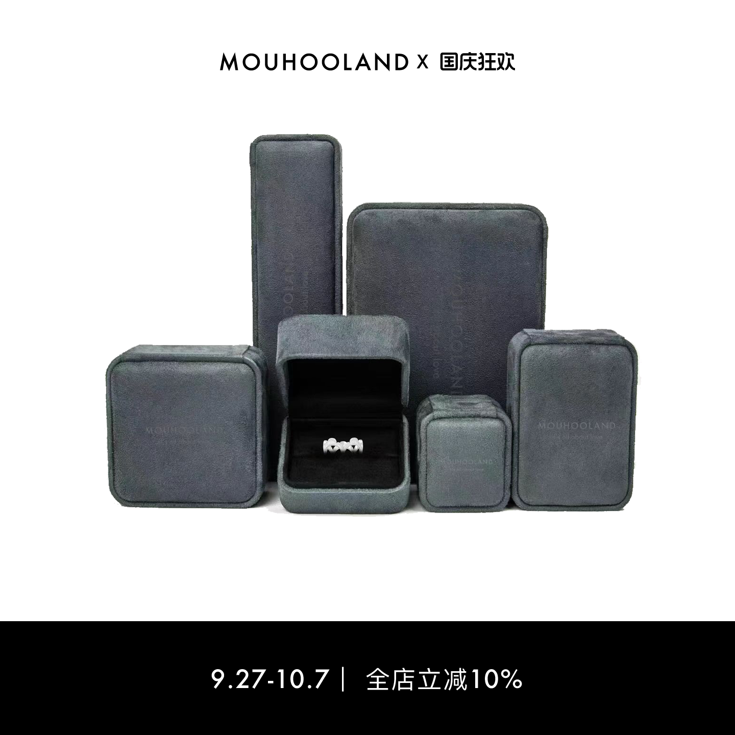 Mouhooland/暮后之地麂皮绒首饰盒精致高档珠宝礼品盒送礼求婚ins