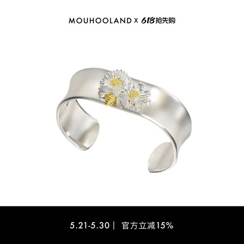 Mouhooland/暮后之地雏菊系列雏菊浮雕宽手镯小众设计手环情侣款