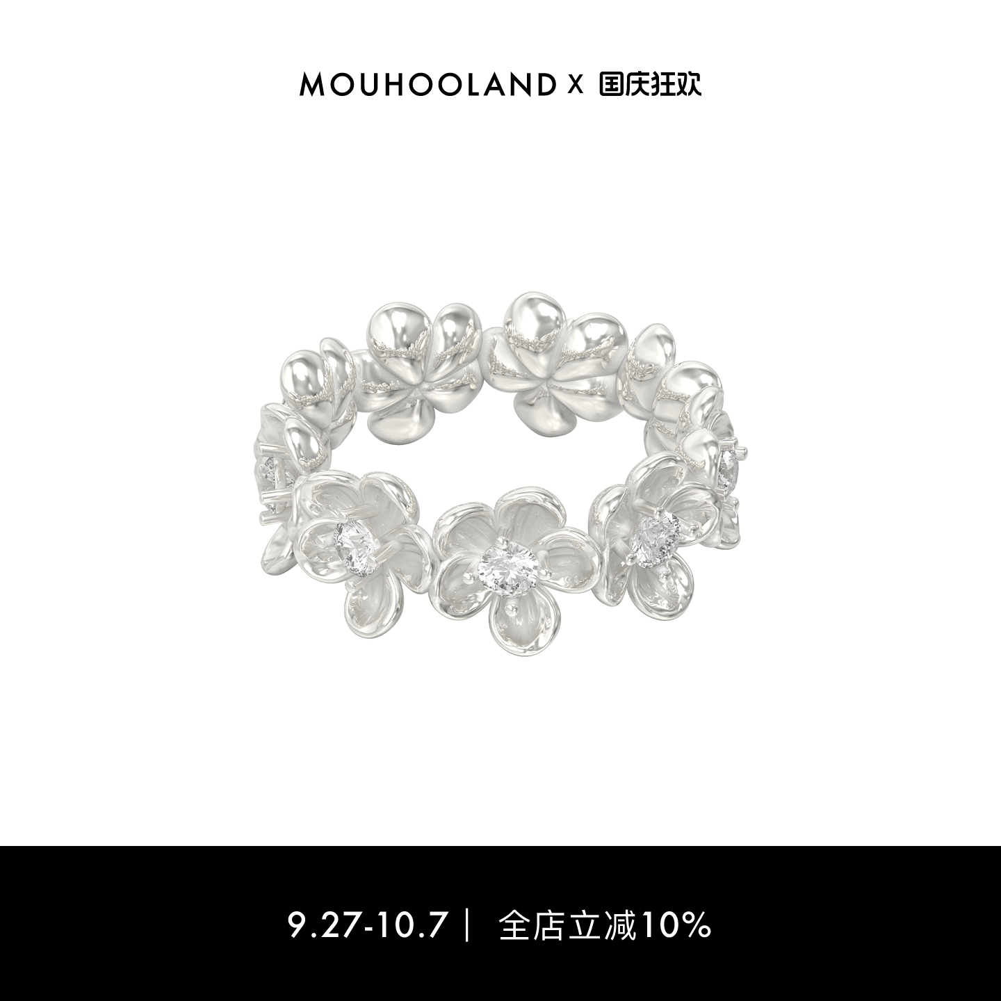 Mouhooland/暮后之地山楂花戒指情侣款食指戒925银锆石戒小众设计