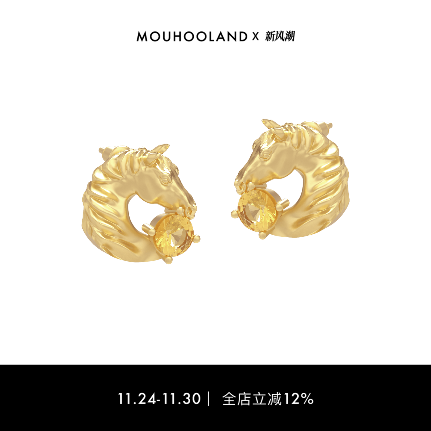 Mouhooland/暮后之地马年限定系列马头环形耳钉925银针耳饰小众