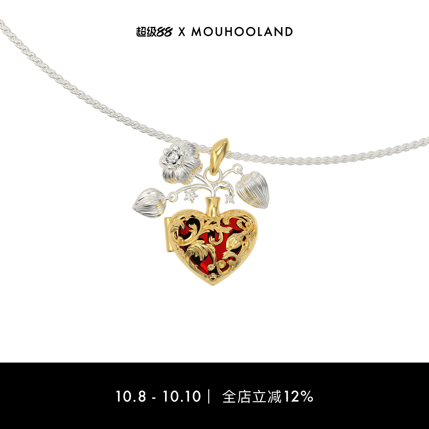 Mouhooland/暮后之地夏夜诗篇系列鎏金爱心红珐琅吊坠盒项链小众