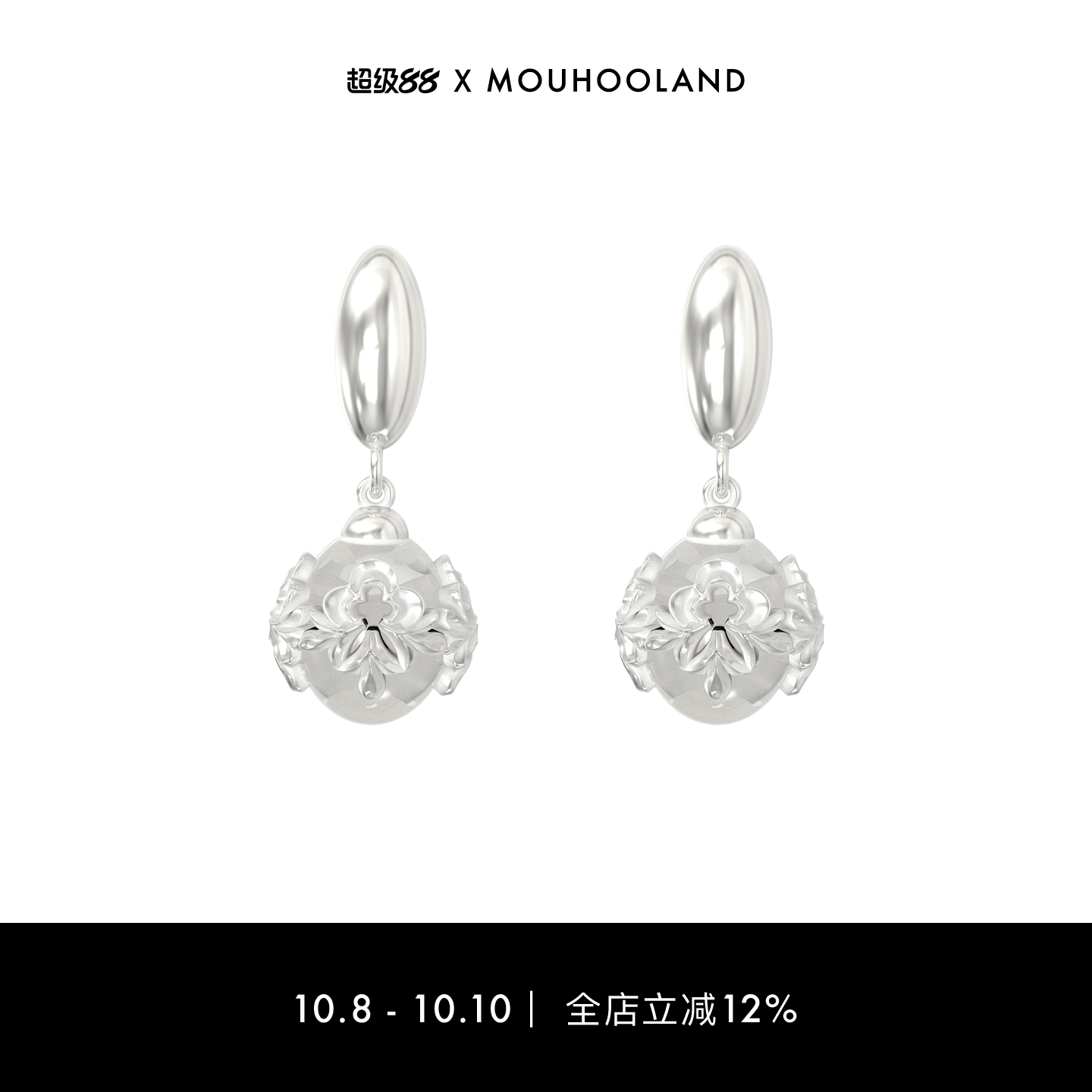 Mouhooland/暮后之地巴洛克白玉髓镂空耳钉925银针耳饰小众设计