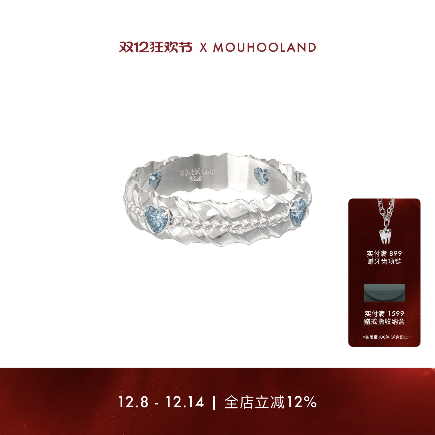 Mouhooland/暮后之地海漾之心戒指925银指环情侣款对戒小众设计