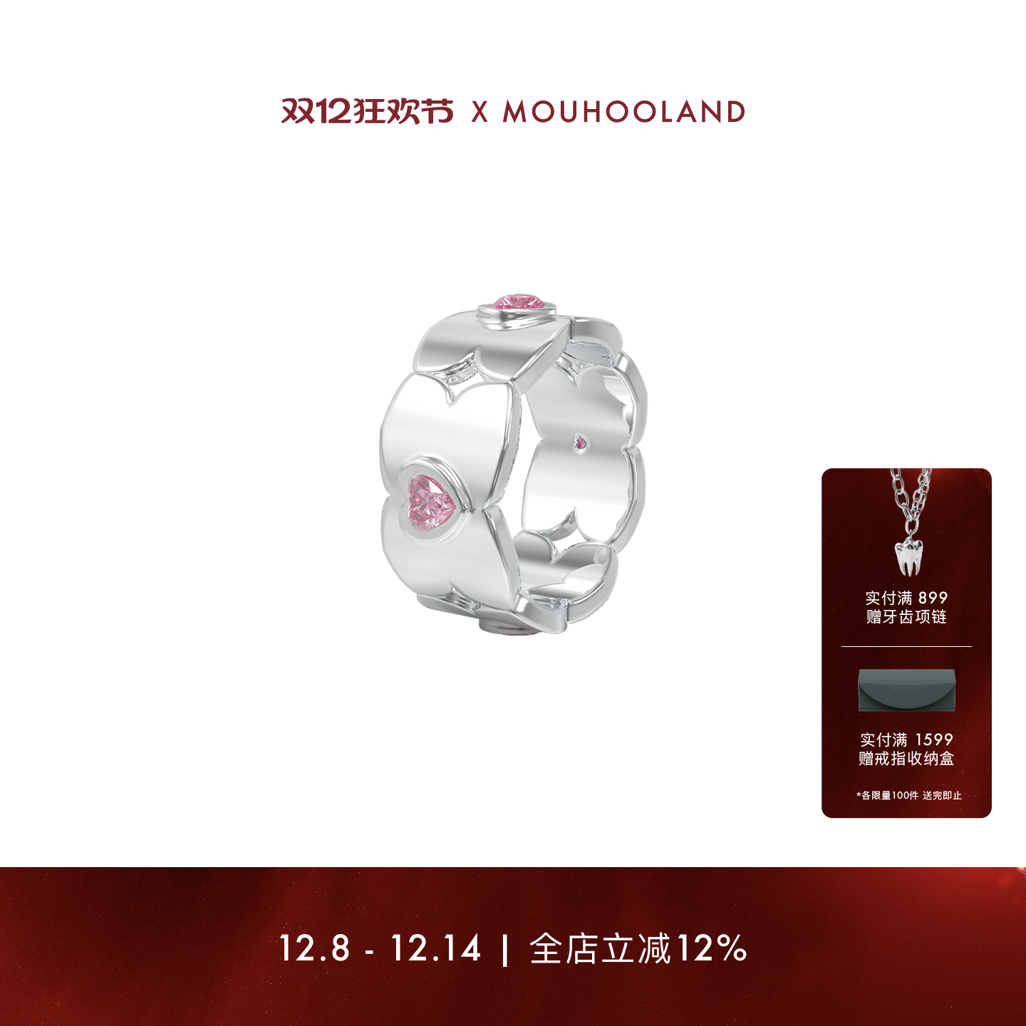 Mouhooland/暮后之地旋木镂空花瓣戒指原创小众925银爱心情侣对戒