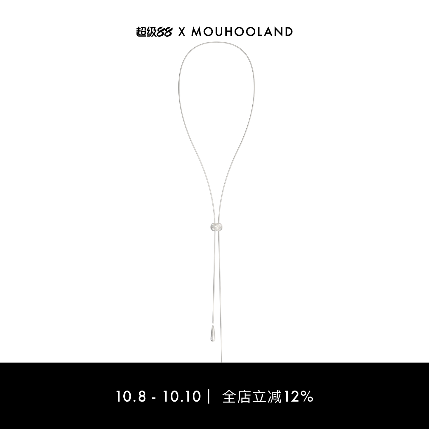Mouhooland/暮后之地bolo领带项链小众设计手工拉丝颈链锁骨链女