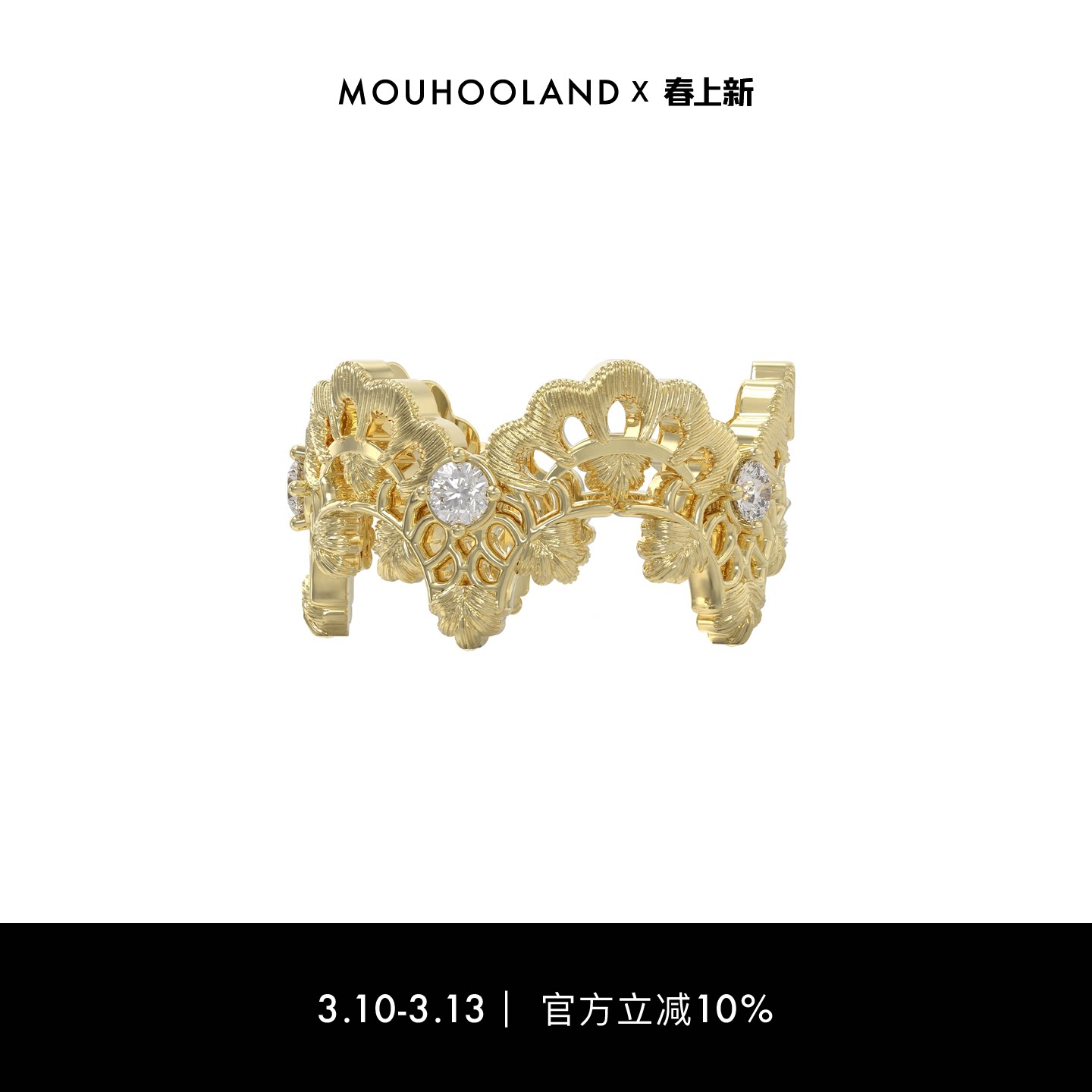 Mouhooland/暮后之地蕾丝系列蕾丝藤蔓戒指原创设计感食指戒指环