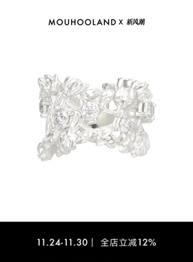 Mouhooland/暮后之地新艺术系列花环粗戒情侣款食指戒小众指环