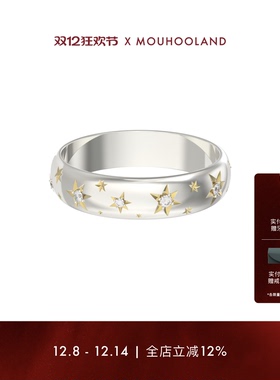 【圣诞礼物】Mouhooland/暮后之地圣诞星系列星芒戒指小众设计