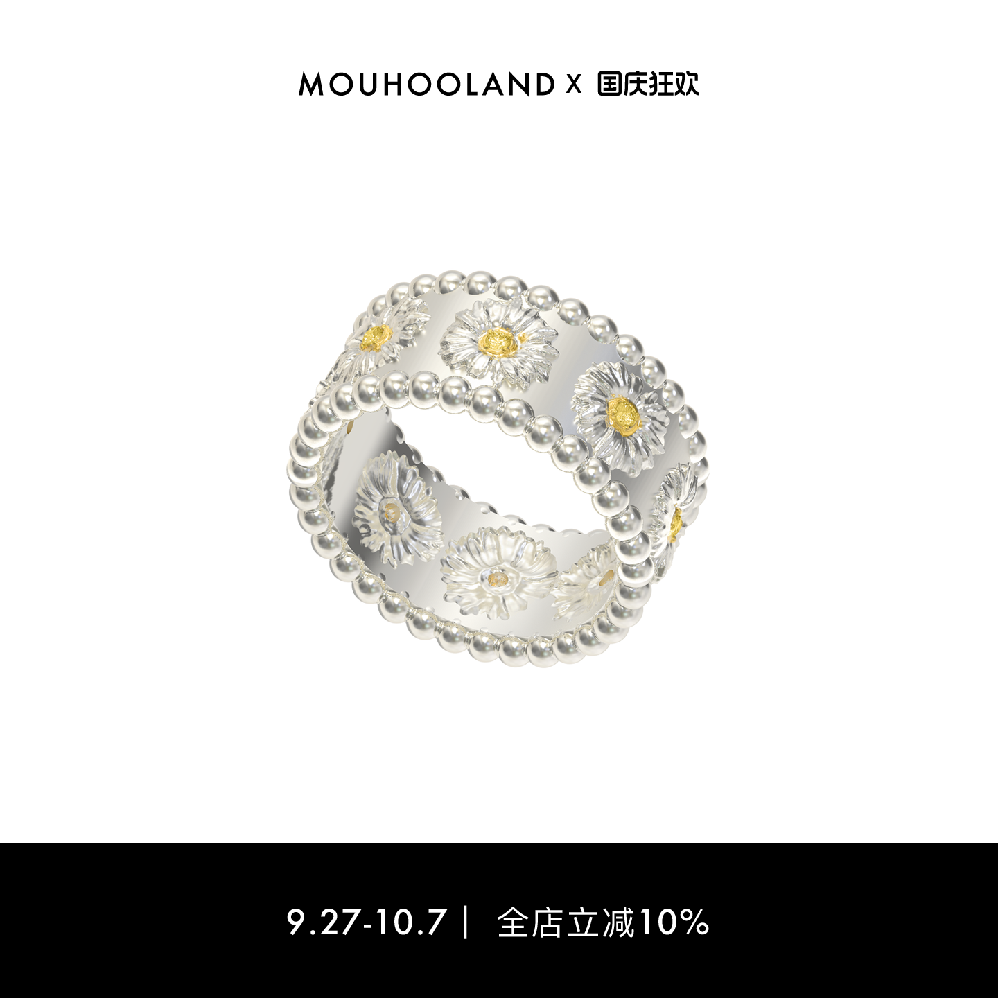 Mouhooland/暮后之地雏菊系列雏菊珠珠戒情侣款食指戒小众设计ins