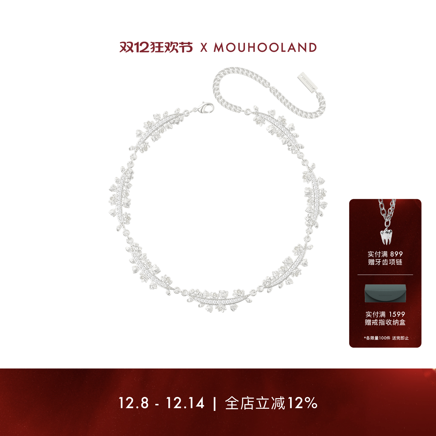 Mouhooland/暮后之地新艺术系列花环项链小众设计锁骨链情侣款