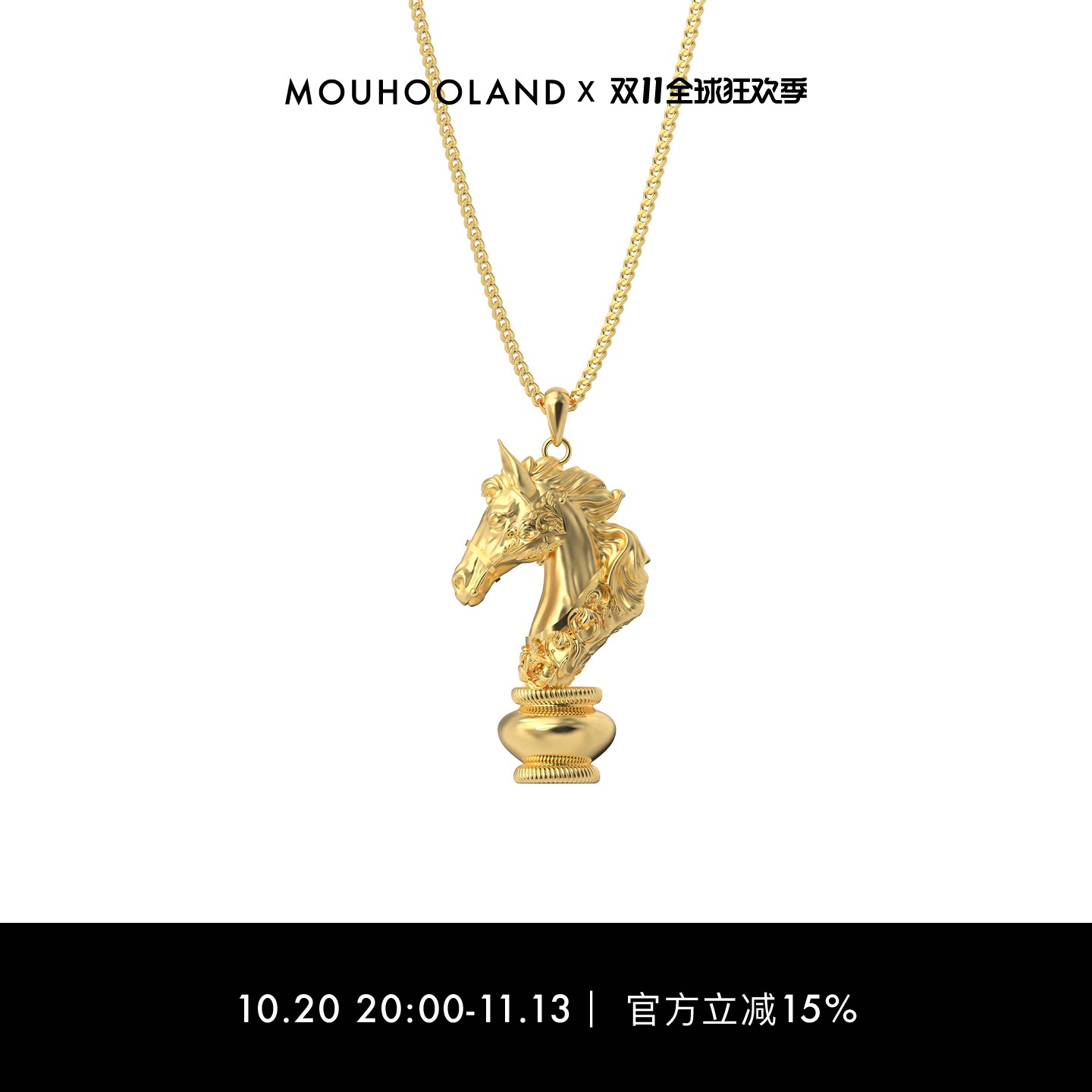 Mouhooland/暮后之地马年限定系列骑士项链小众设计马吊坠情侣款