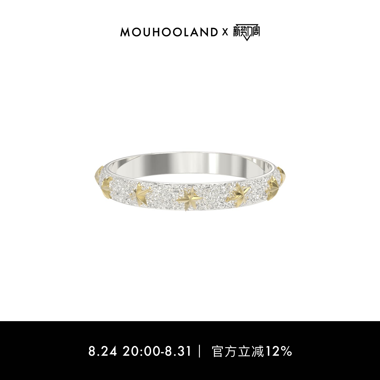 Mouhooland/暮后之地圣诞星系列星轨戒指情侣款食指戒小众设计