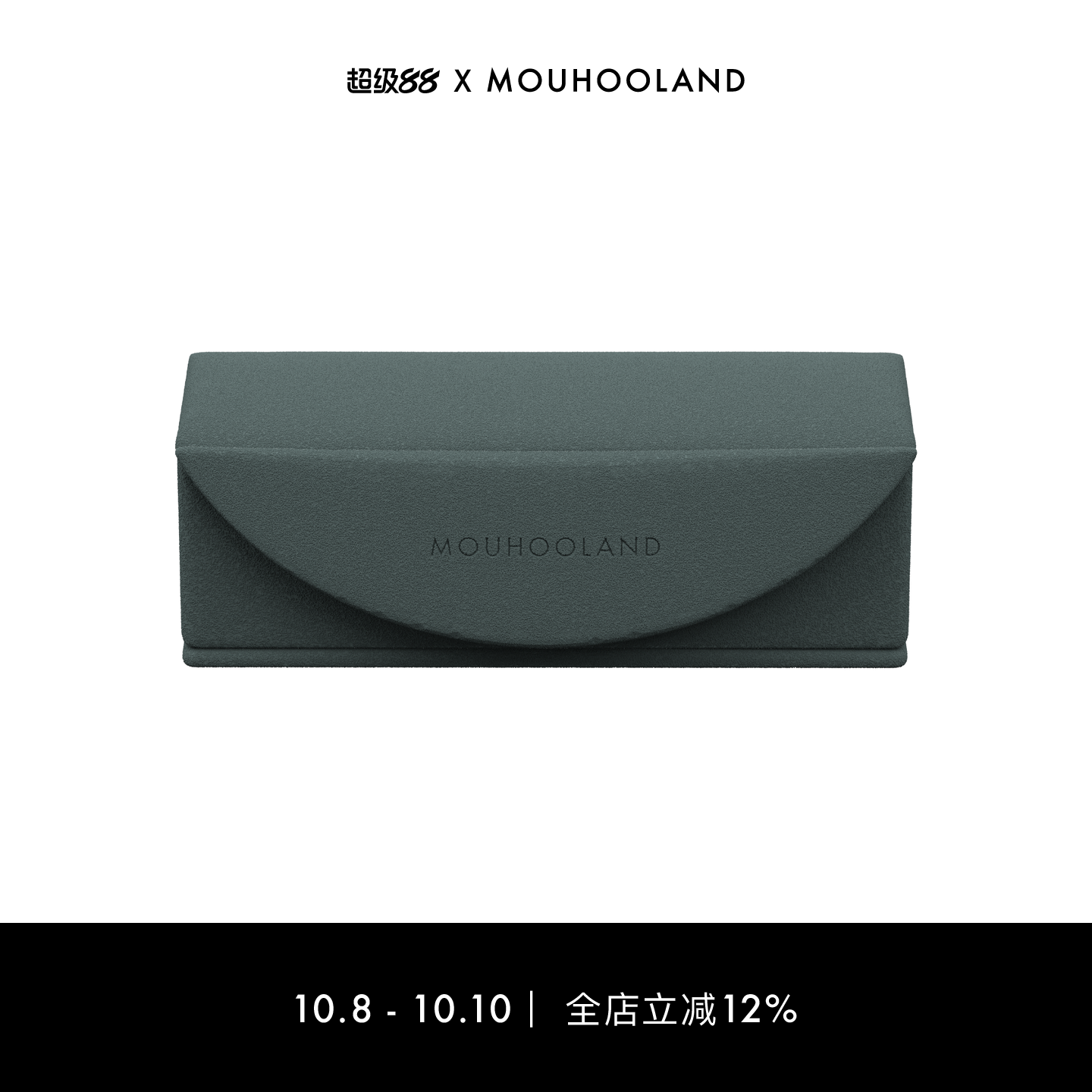 Mouhooland/暮后之地麂皮绒首饰盒戒指收纳盒耳钉盒耳饰小众设计