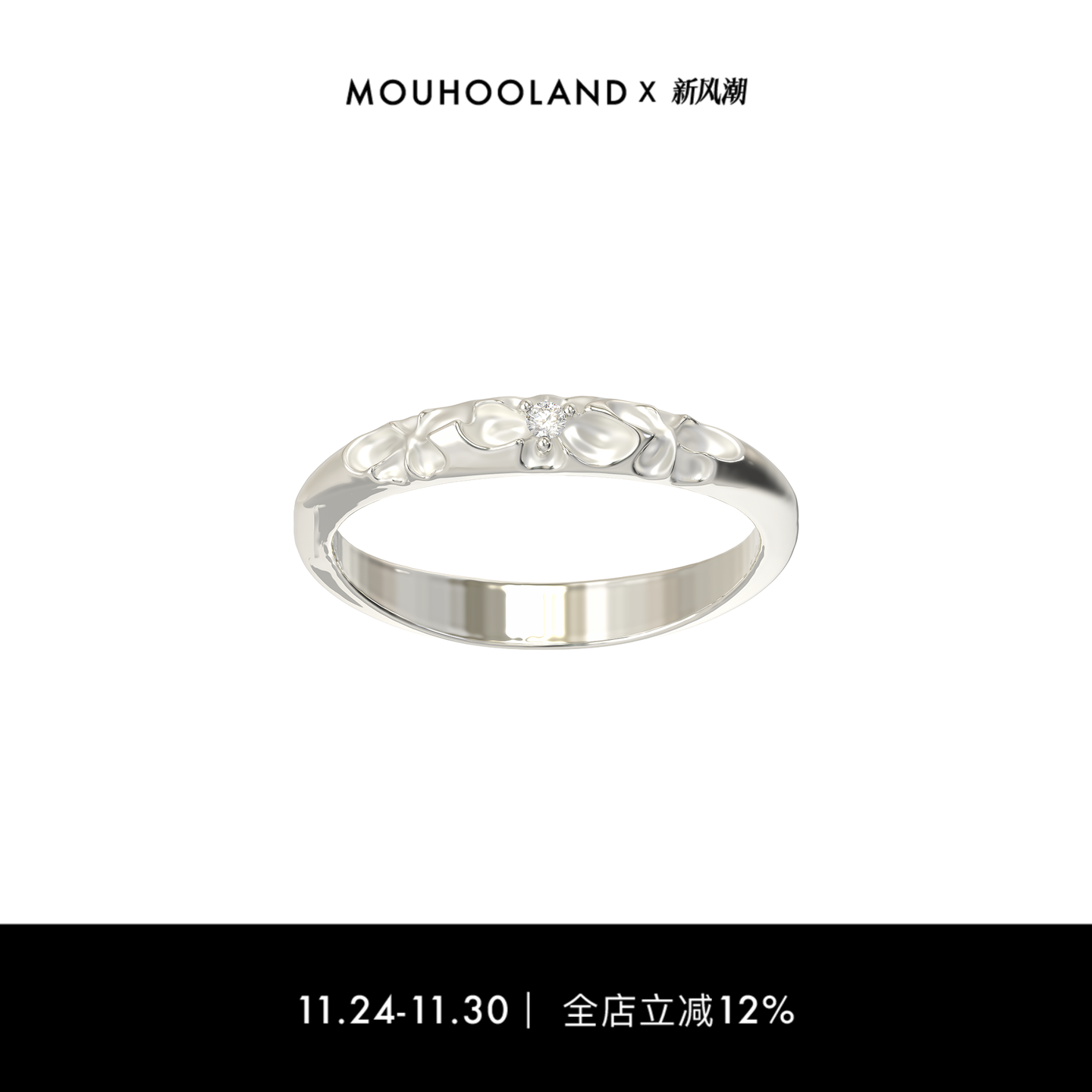 Mouhooland/暮后之地蜂鸟系列繁花细戒小众设计食指戒情侣款指环