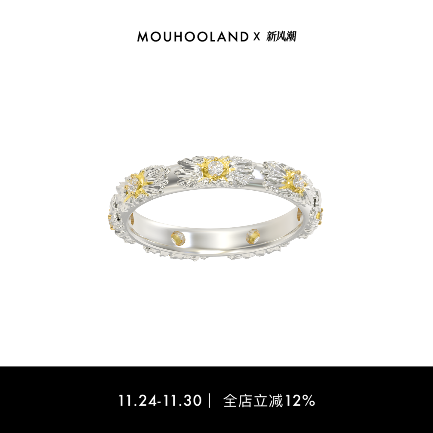 Mouhooland/暮后之地雏菊系列雏菊花蕊细戒情侣款食指戒小众设计