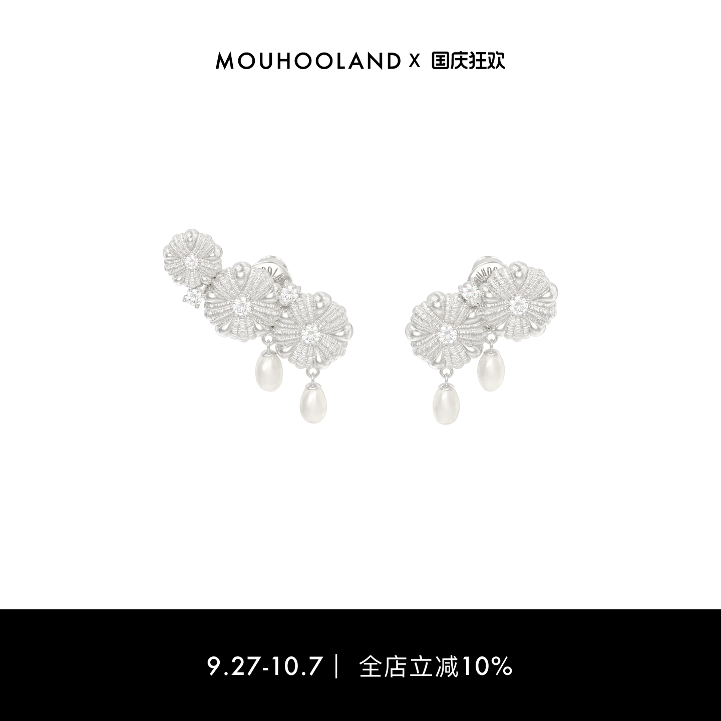 Mouhooland/暮后之地杏花系列不对称耳钉925银针耳饰珍珠小众设计