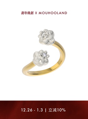 Mouhooland/暮后之地夏夜诗篇系列双头果实戒指小众设计指环情侣