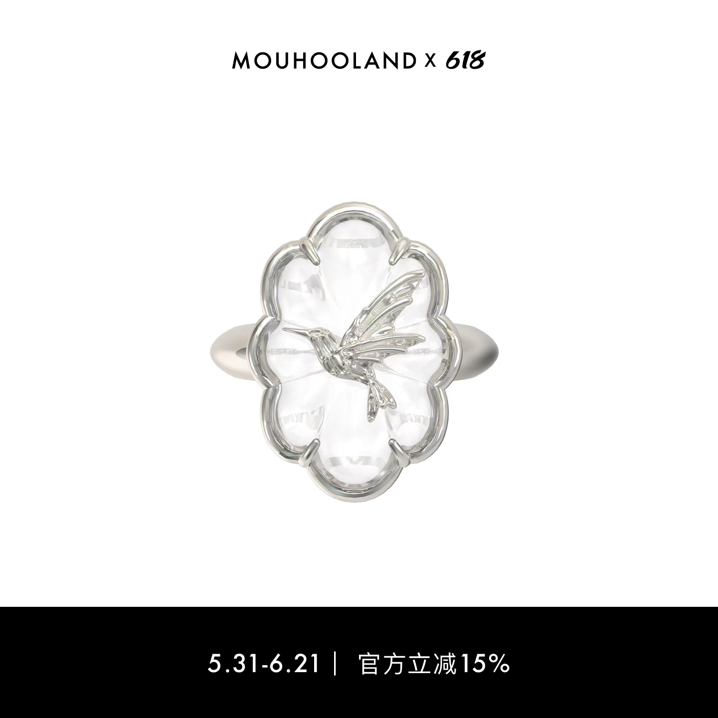 Mouhooland/暮后之地蜂鸟系列白水晶蜂鸟戒指情侣食指戒小众指环