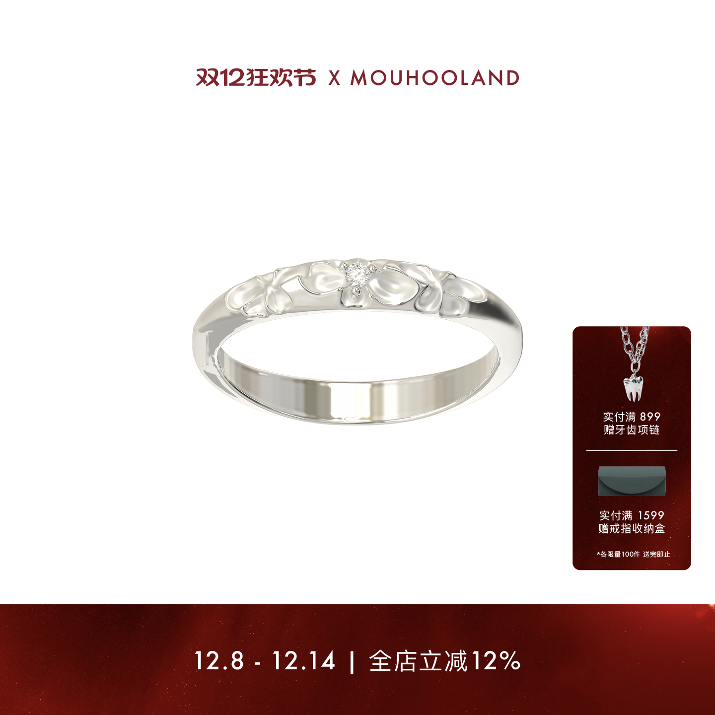 Mouhooland/暮后之地蜂鸟系列繁花细戒小众设计食指戒情侣款指环