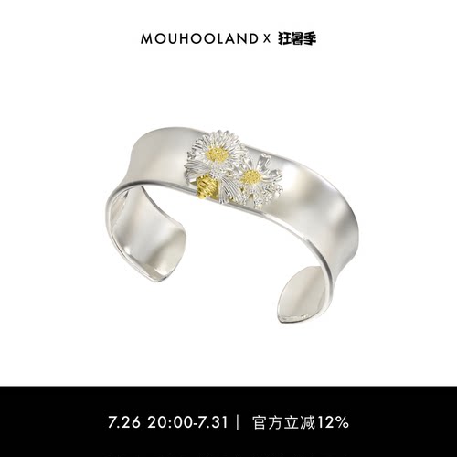 Mouhooland/暮后之地雏菊系列雏菊浮雕宽手镯小众设计手环情侣款