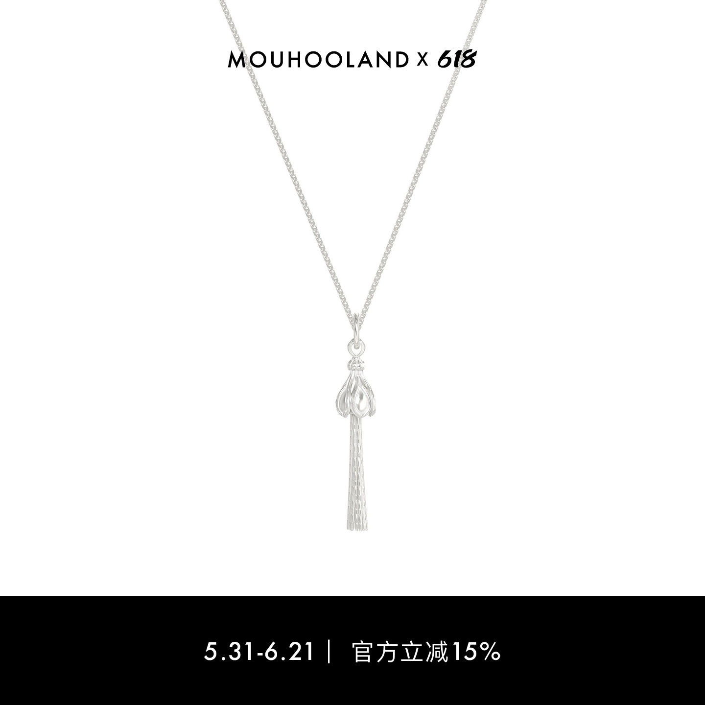 Mouhooland/暮后之地流苏系列莲花流苏吊坠项链小众设计锁骨链
