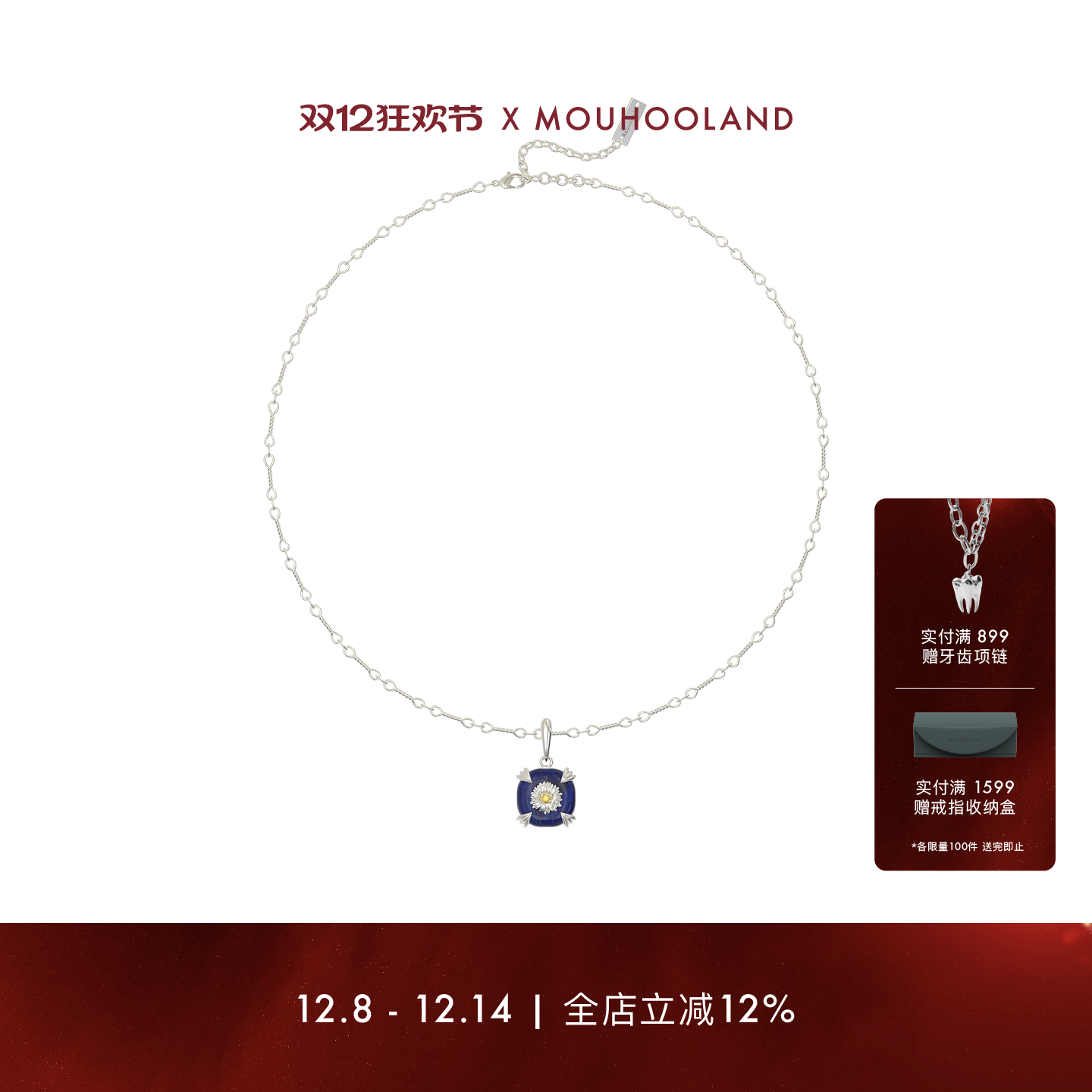 Mouhooland/暮后之地雏菊系列青金石雏菊项链小众设计颈链锁骨链