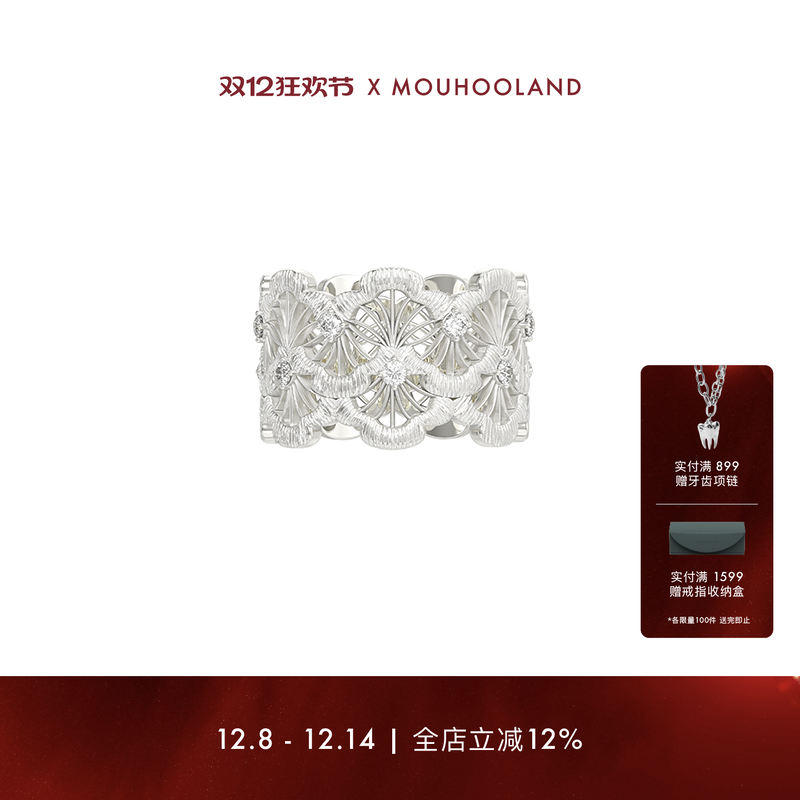 【圣诞礼物】Mouhooland/暮后之地明星同款双层蕾丝扇形戒指原创