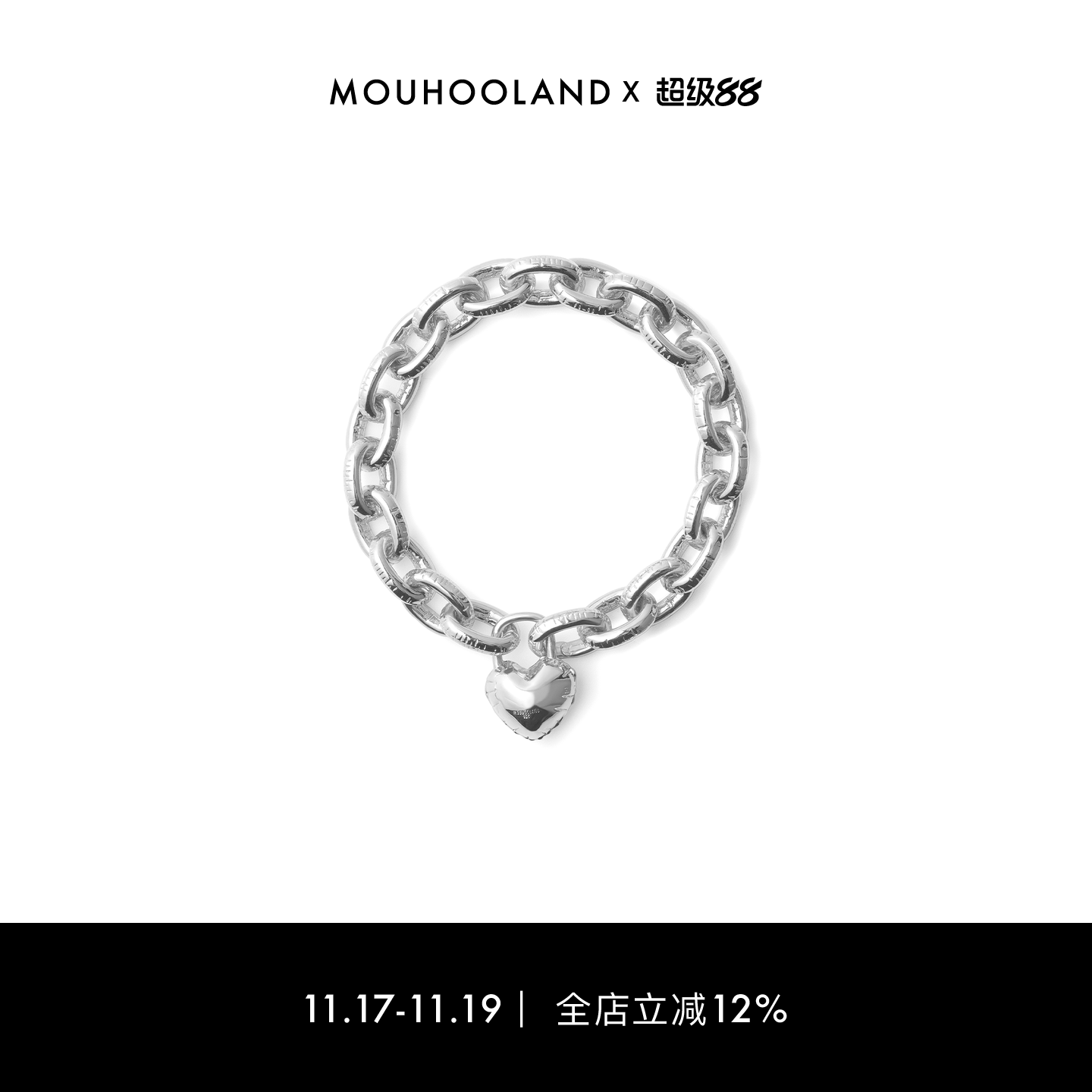 Mouhooland/暮后之地粗链条气球O字爱心锁手链小众原创情侣款手链