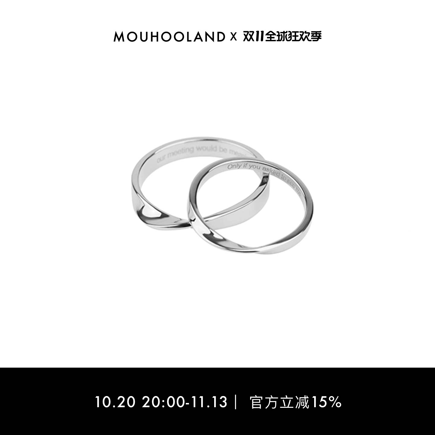 Mouhooland/暮后之地莫比乌斯环情侣对戒原创设计戒指小众食指戒