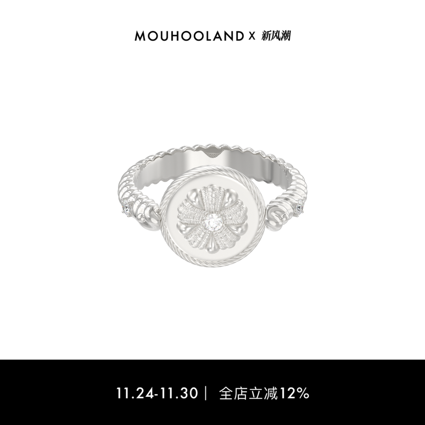 Mouhooland/暮后之地旋转杏花编织戒指小众设计食指戒情侣款指环