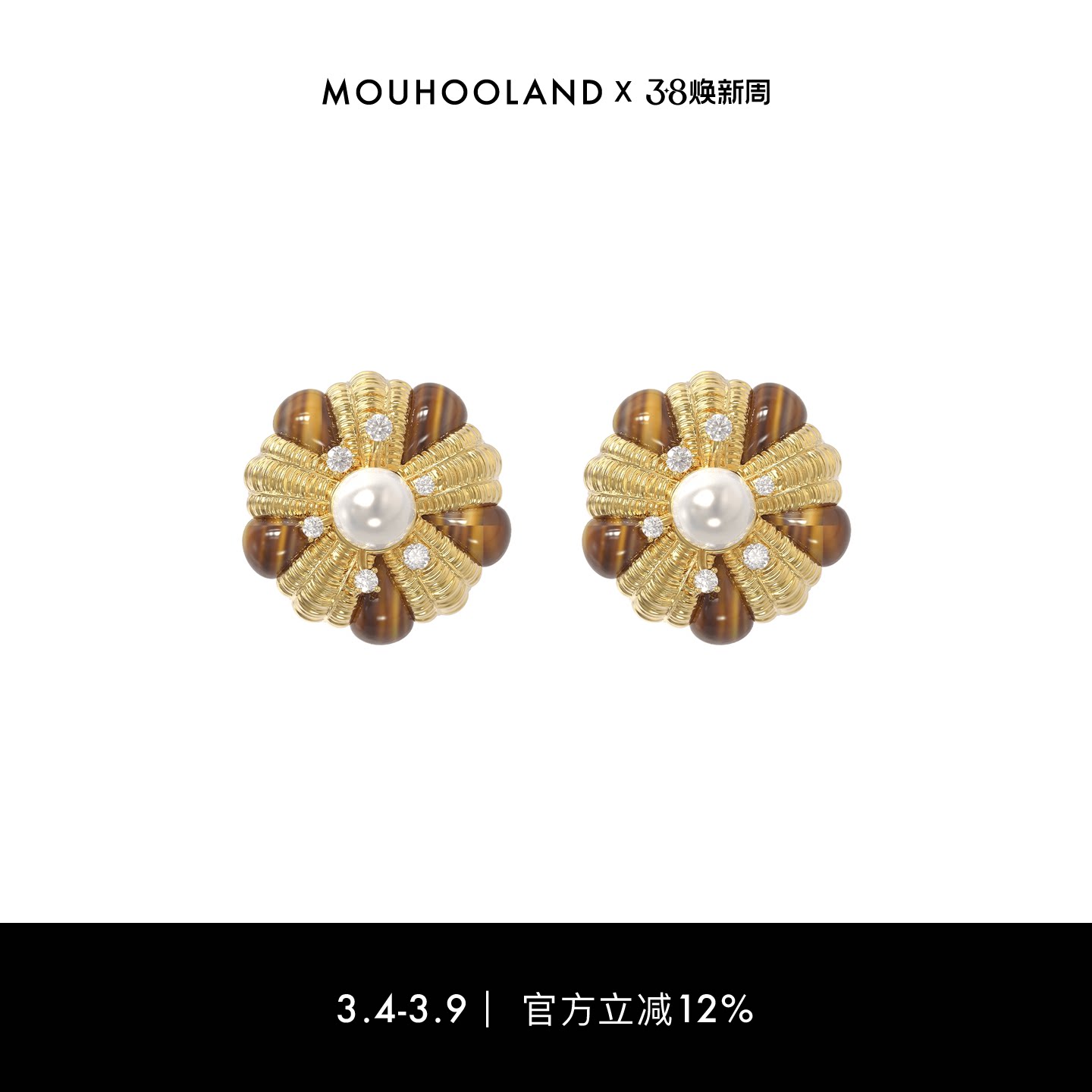 Mouhooland/暮后之地杏花系列虎眼石杏花编织耳钉925银针耳饰金色