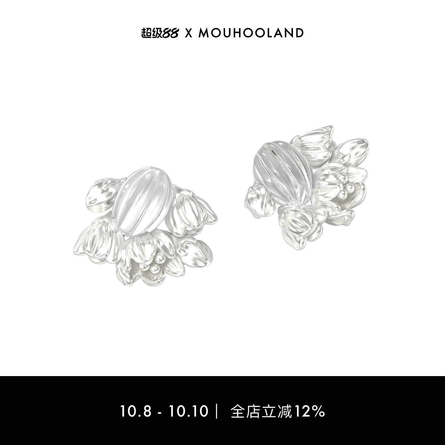 Mouhooland/暮后之地新艺术系列花朵露珠耳钉925银针耳饰小众设计
