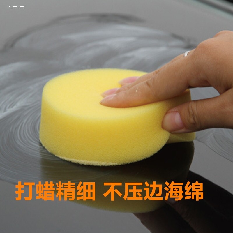 汽车打蜡海绵圆形手工擦车专用工具神器上蜡上光抛光车用镀膜