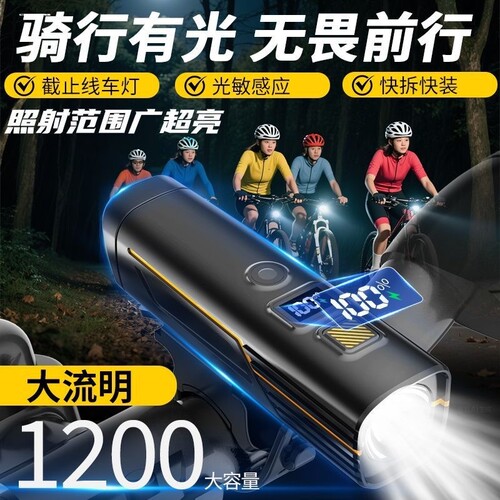 自行车夜骑前灯强光防雨充电手电筒儿童公路山地单车夜间骑行灯