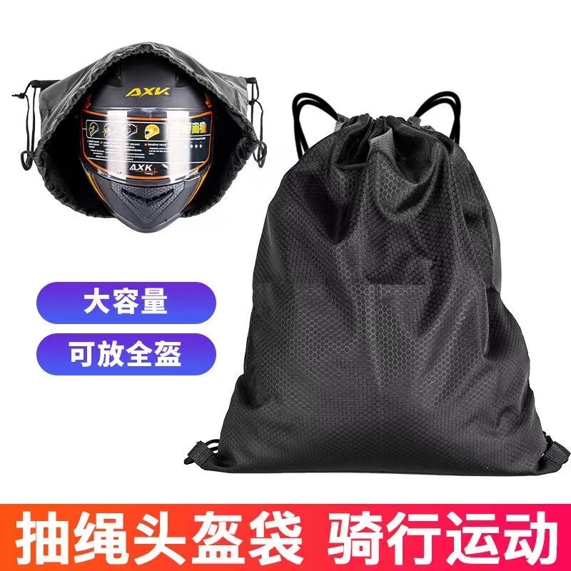 【头盔携带方便了】骑电动车收纳袋收缩通用防水踏板电瓶摩托布兜