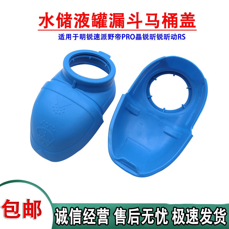 适用于大众捷达VS5 VS7雨刮喷水壶盖加厚漏斗型玻璃水箱盖子密封