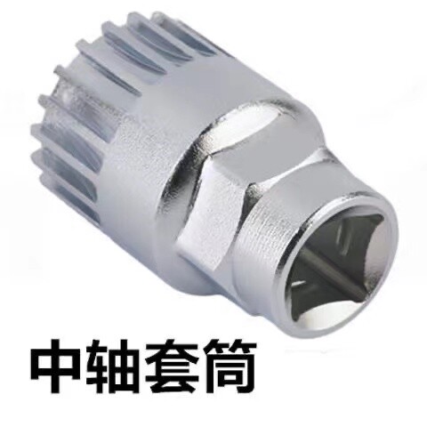 自行车中轴专业拆卸工具美利达山地车方孔轴心安装维修套筒